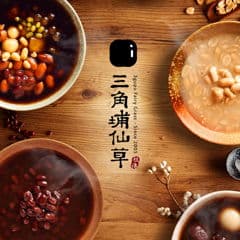 三角埔仙草 後山埤店